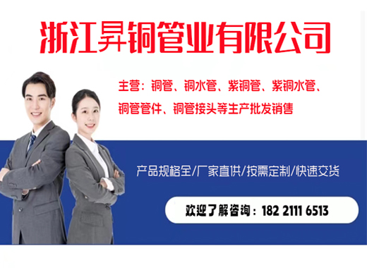 浙江昇铜管业